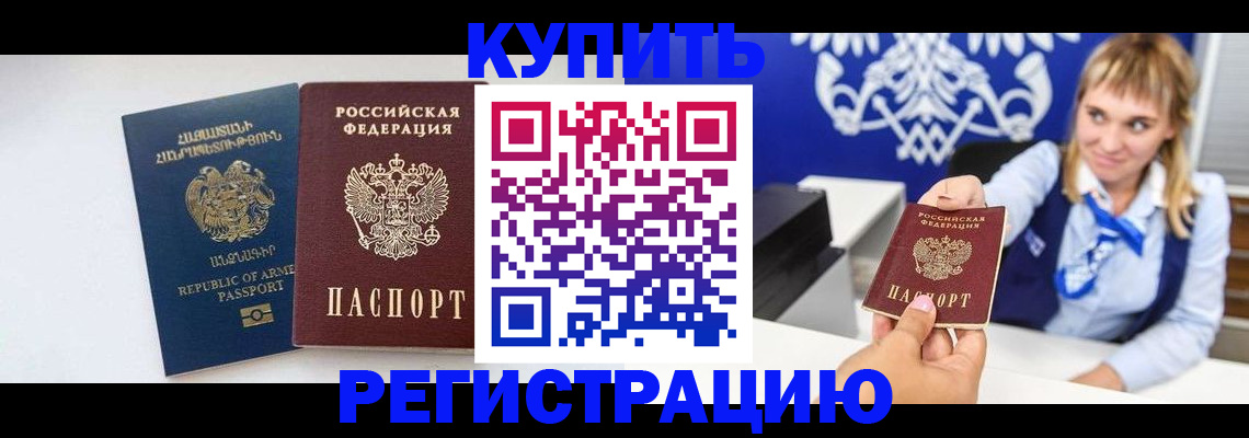 прописка для кредита в Сясьстрое