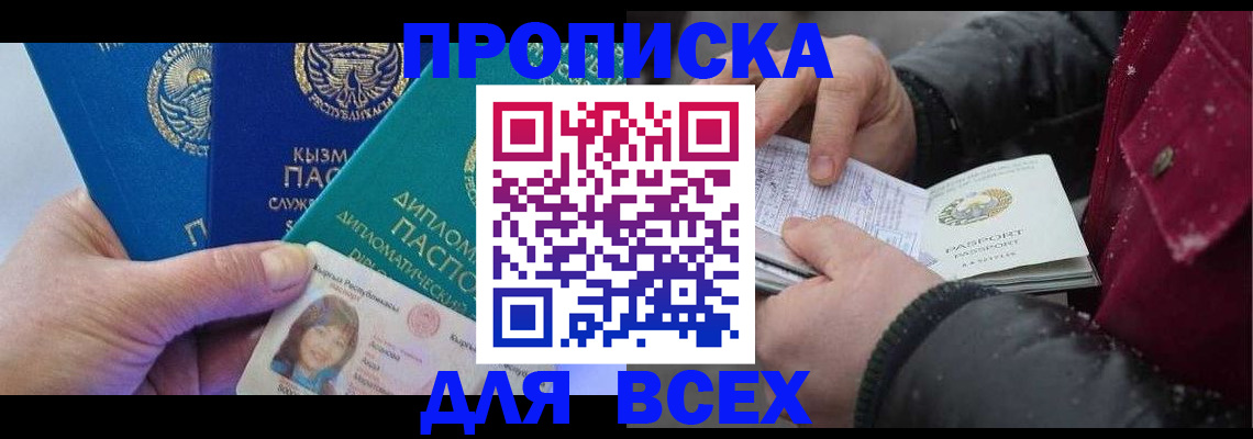 прописка от собственника в Сясьстрое