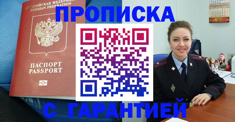 временная регистрация законно в Сясьстрое